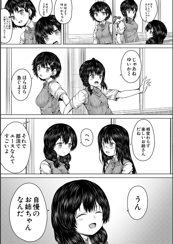 彼女に無理矢理膣内射精しまくった三日間_11枚目の画像